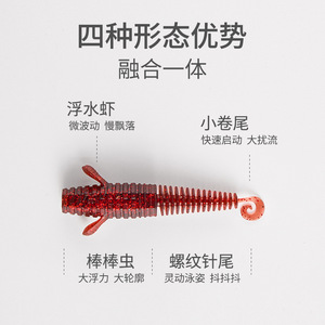 Bait Soft Bait Floating Shrimp <b>Worm</b> Lure For Bass Freshwater Fishing Silicone Artificial Bait - Product Image 1
