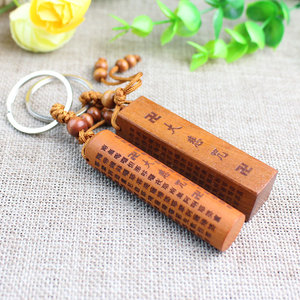Peach Wood <b>Keychain</b> Cylindrical Gravure Printing Great Compassion Mantra Portable Gift For Women - Product Image 2