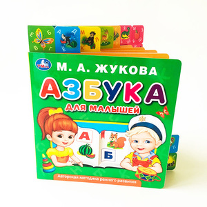 Libro Illustrato per Bambini di Alta Qualità, Ecologico, in Cartone Stampato, Storie Magiche, Libro Cartonato Adatto ai Bambini, Stampa Oltremare - Product Image 4
