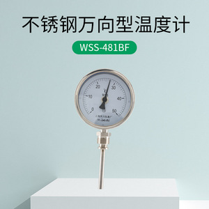 เซี่ยงไฮ้ เทียนชวน เทอร์โมมิเตอร์แบบไบเมทัลลิกสแตนเลส WSS-481BF 0-50 100 150 200 องศาเซลเซียส - Product Image 4