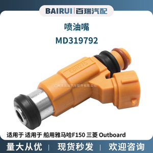 Inyector de Combustible MD319792 para Motor Fuera de Borda Yamaha F150 - Product Image 5