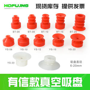 Accesorios Neumáticos Industriales YX-6/8/10/12/15/20-3, Brazos Robóticos, Elevadores por Vacío con Ventosas de Vacío de Tres Capas - Product Image 6