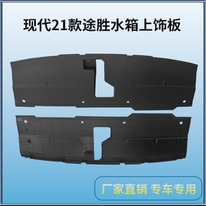 Panel de embellecimiento superior del tanque de agua 86390-N9000 para Hyundai Tucson 2021, protector de ventana de coche ABS resistente a la intemperie - Product Image 5