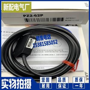 Công tắc quang điện mới PZ2-41/42/51/61/62/<span class=keywords><strong>P</strong></span>/D đảm bảo chất lượng cảm biến - Product Image 1