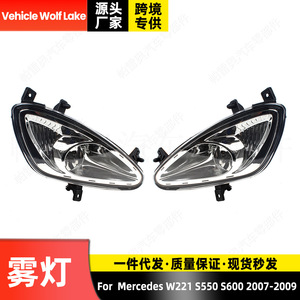 ไฟตัดหมอกฮาโลเจนสำหรับรถ Mercedes-Benz W221 S550 S600 2007-2009กันชนหน้ารถหมายเลขบางส่วน - Product Image 4