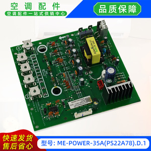 โมดูลอินเวอร์เตอร์ ME-POWER-35A PS22A78 35A ชุดขับเคลื่อนคอมเพรสเซอร์เครื่องปรับอากาศ - Product Image 4