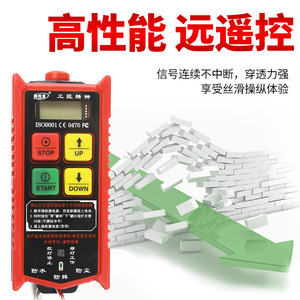 Control Remoto Inalámbrico Apollo Ytk T2 380V para Grúa con Indicador LED, Alcance de 30M, Material Plástico - Product Image 4