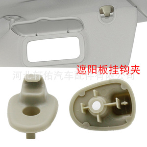 1AR26BD1-AA Sun Visor <b>Hook</b> <b>Clip</b> For Jeep Dodge Liberty Cherokee Nitro Replacement Part - Product Image 1