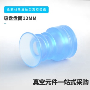 High Quality Replacement Silicone Vacuum Suction Cups RPF12S <b>Mini</b> Single Layer Industrial <b>Robot</b> Pneumatic Accessories Works Air - Product Image 2