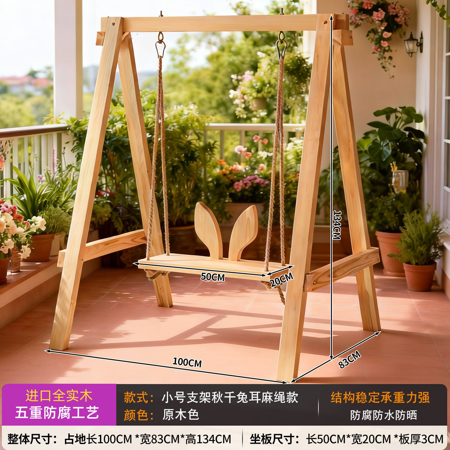 Corde de chanvre style oreilles de lapin - Couleur bois naturel - 100x83x134cm