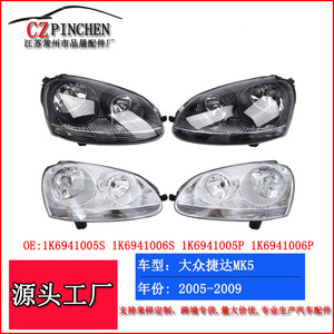 Phares halogènes pour Volkswagen Jetta Mk5 Golf 5 12v 1K6941005S 1K6941006S - Product Image 4