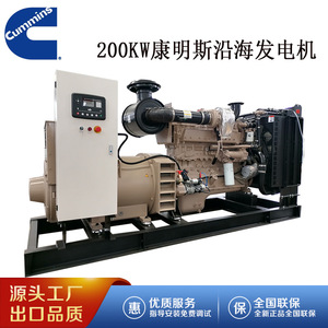 Grupo Electrógeno Diésel Jiangsu Wantai 200kW 400/230V 50Hz 1500Rpm TPD200C5 Automático para Uso Marino - Product Image 4