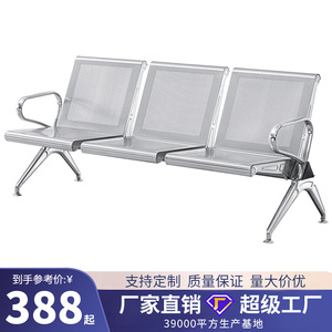 Silla de Espera de Acero Inoxidable Yijiahao, Silla de Línea para Aeropuerto, Hospital, Escuela, Estación, con Reposabrazos - Product Image 3