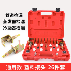 Kit de herramientas para detectar fugas en el aire acondicionado del coche, juego de 26 piezas de aleación y plástico para reparación de tuberías de vehículos - Product Image 2