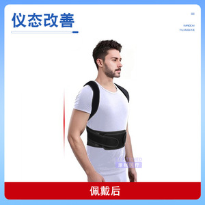 Haobang <b>Back</b> Correction <b>Brace</b> XL L M Size Medical Grade Posture Support for Scoliosis Shoulder <b>Back</b> Waist Alignment - Product Image 4