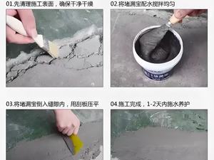 Tapón de fugas impermeable para pared de <span class=keywords><strong>piscina</strong></span> de edificio exterior, impermeabilización para varios sustratos, junta de Material de cemento hecha - Product Image 5