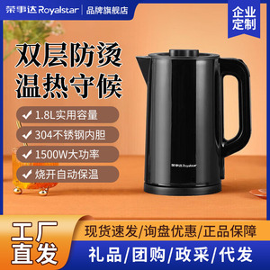 Royalstar Electric Kettle 24H 55C Constant Temperature Auto Keep Warm Household Water Boiler - Product Image 5