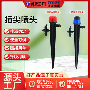 Buses d'irrigation goutte à goutte 200-300 mm, angle réglable, jet à 120 degrés pour l'arrosage des jardins - Product Image 4