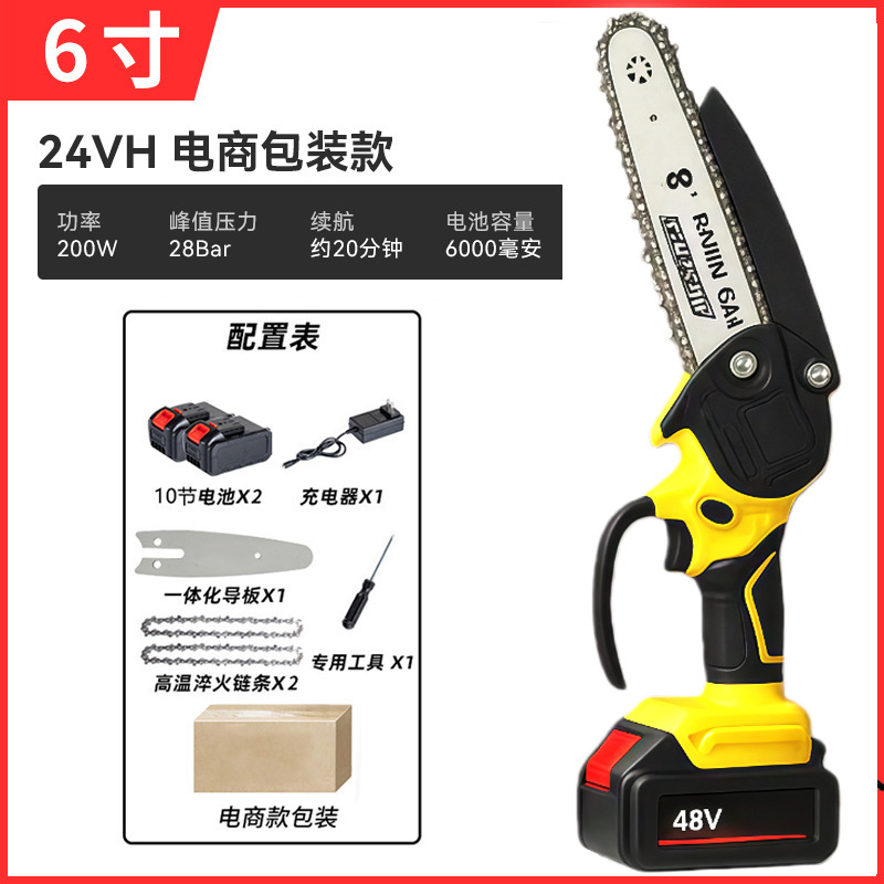 Yellow rubber-coated lithium chainsaw [21V] 6-inch 5-section (two elec