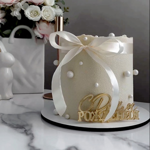 Decoración de pastel acrílica con miel y dulzura, adorno ruso de feliz cumpleaños para decoraciones de fiestas de cumpleaños - Product Image 5