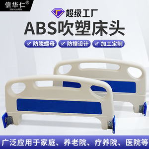 Tête de lit en ABS moulé par soufflage, composite acier inoxydable, pièces de mobilier pour lit d'hôpital - Product Image 5
