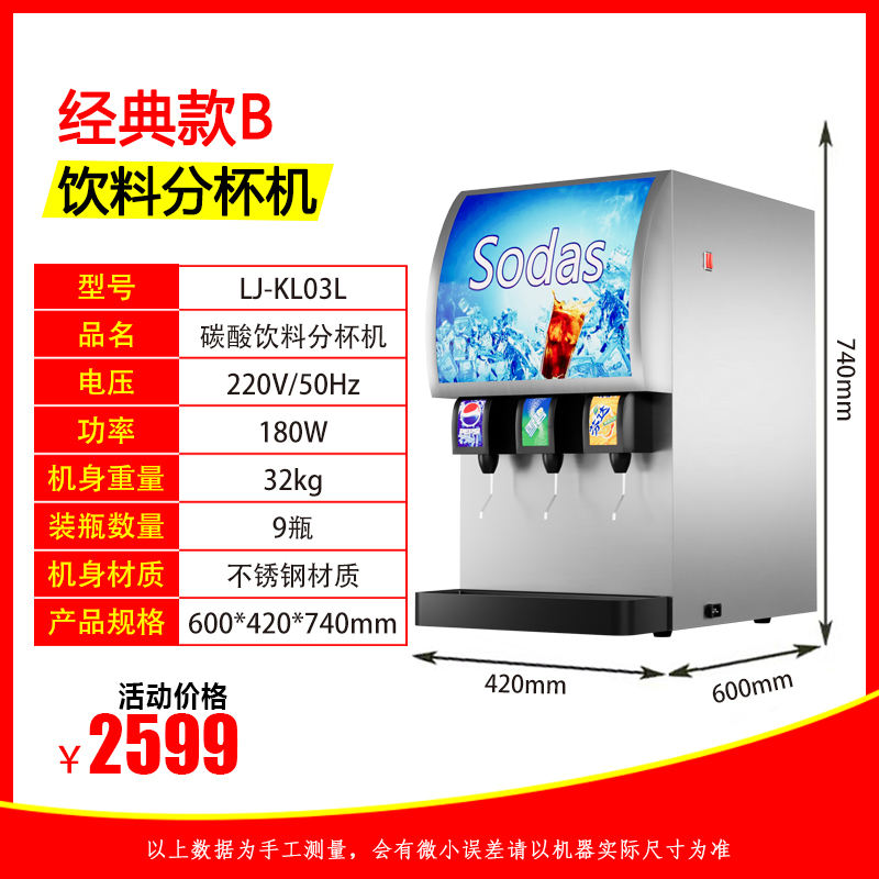 Distributeur de coke trois vannes (classique b)