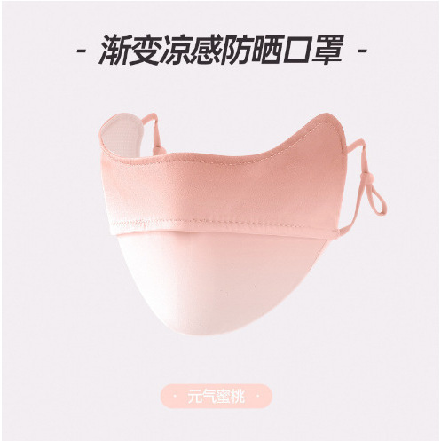บลัชออนไล่สีม่วง - หน้ากากผ้าไหมน้ำแข็ง