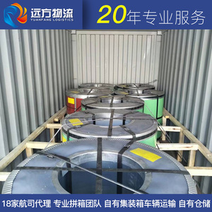 Envío de Bobinas de Acero LCL por Logística Yuanfang, de China a Vietnam, Embalaje Personalizado, Almacenamiento en el Lugar de Origen - Product Image 1