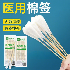 Coton-tiges médicaux à tête large pour examen gynécologique, application de médicaments, désinfection des plaies, longueur allongée, paquet de 20 - Product Image 1