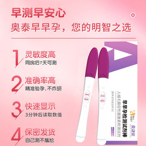 Bandelette de test de grossesse précoce Aotei, test de grossesse urinaire, test de grossesse précoce précis et de haute précision, test de grossesse 7 jours - Product Image 5