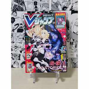 Carte Collezionabili V Jump 2023 N. 8 - Product Image 2