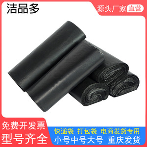 Bolsas de Correo Negras Extra Grandes y Resistentes con Capacidad de Carga de 20 kg para Embalaje Comercial, Origen Chongqing - Product Image 3