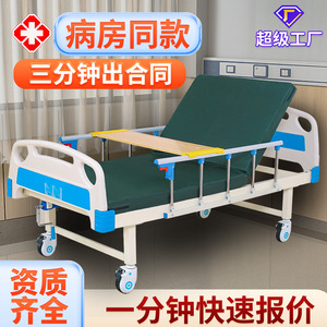 Cama de Hospital Manual Kangluo KJ-96 con Doble Movimiento Oscilante para Personas Mayores con Problemas de Movilidad - Product Image 4