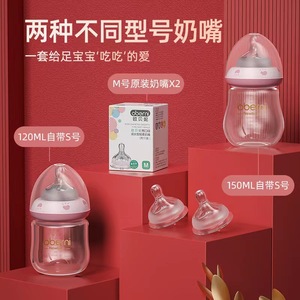 Manufacture High Quality Wide Neck Borosilicate <strong>Baby</strong> Glass <strong>Feeding</strong> <strong>Bottle</strong> With Silicone Nipple