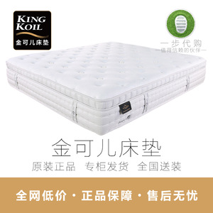 Matelas King Koil World Edition à ressorts ensachés individuels, hypoallergénique, pour enfants - Product Image 5
