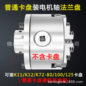 K11 100 ชุดจับยึดสามขาแบบเหล็กหล่อพร้อมหน้าแปลนเชื่อมต่อมอเตอร์สำหรับเครื่องจักรกล - Product Image 4