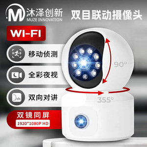 K22 Dual Lens Hd <b>Camera</b> Pan Tilt <b>Wireless</b> Wifi Remote <b>Security</b> Monitoring Two Way Intercom With Night Vision Motion Detection - Product Image 5