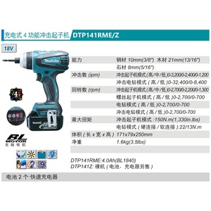 Atornillador de Impacto Inalámbrico Makita de 18V, 4 Funciones, DTP141RME/Z, Mango Tipo Pistola, 2700 RPM, para Uso Arquitectónico y Familiar - Product Image 1