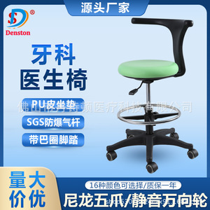 เก้าอี้ทำฟัน Dansdon สีน้ำเงิน ปรับระดับความสูงได้ หมุนได้ สำหรับใช้ในคลินิก - Product Image 5