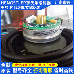 ตัวเข้ารหัส Hengstler รุ่น F1720480135X01 เซอร์โวมอเตอร์ อุปกรณ์อัตโนมัติอะลูมิเนียม - Product Image 5