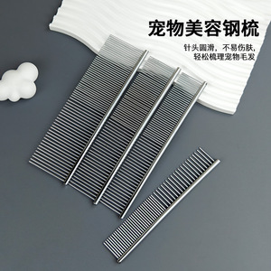 หวีสแตนเลสสำหรับสัตว์เลี้ยง หวีซี่คู่สำหรับสุนัขและแมว ช่วยสางขน - Product Image 3