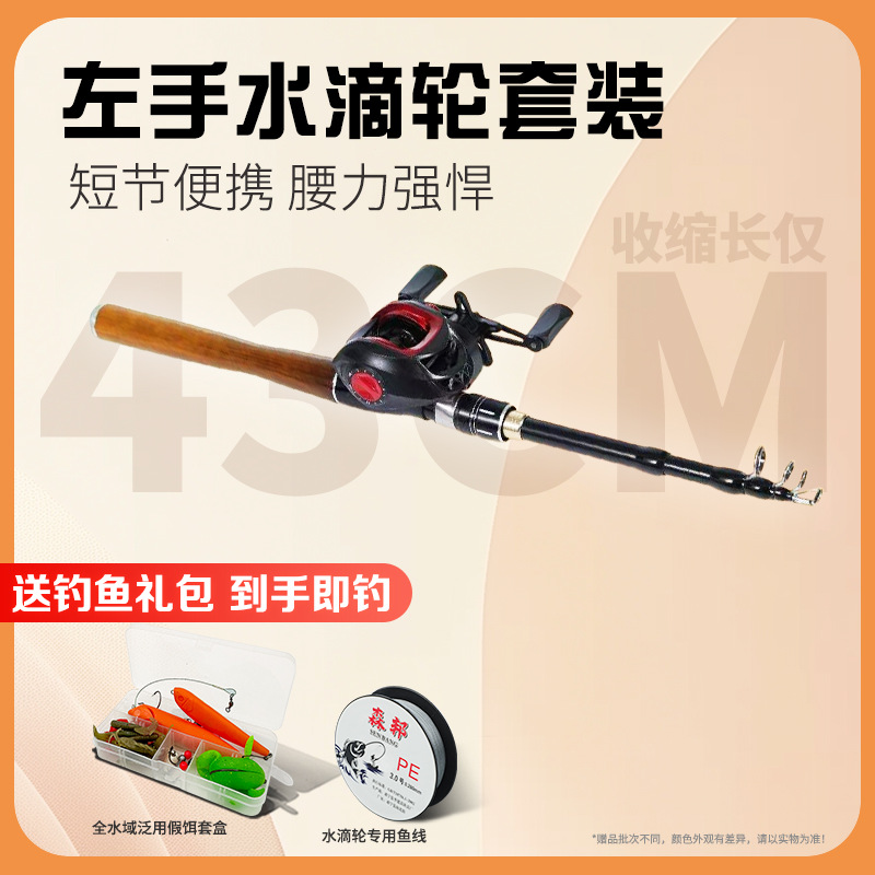 Gun grip teardrop wheel left hand set