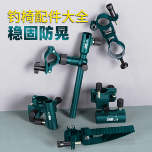 Juego de Accesorios para Silla de Pesca de Aleación de Aluminio y Magnesio, Soporte para Sombrilla, Pedal, Reposamanos, Bandeja para Cebo, Duradero para Pesca al Aire Libre - Product Image 1