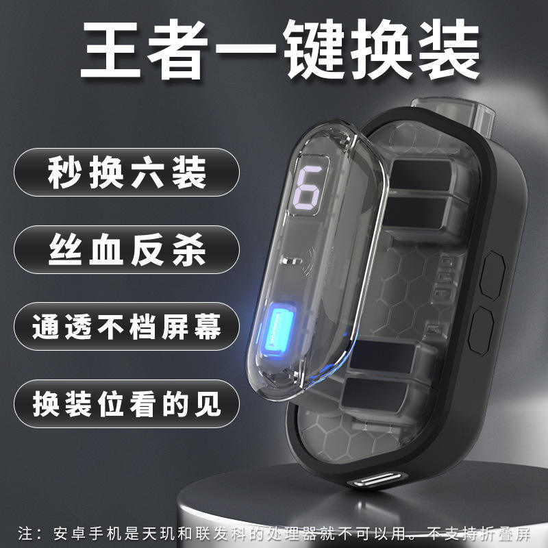 JH8 Digital Display Upgrade + Finger Cot