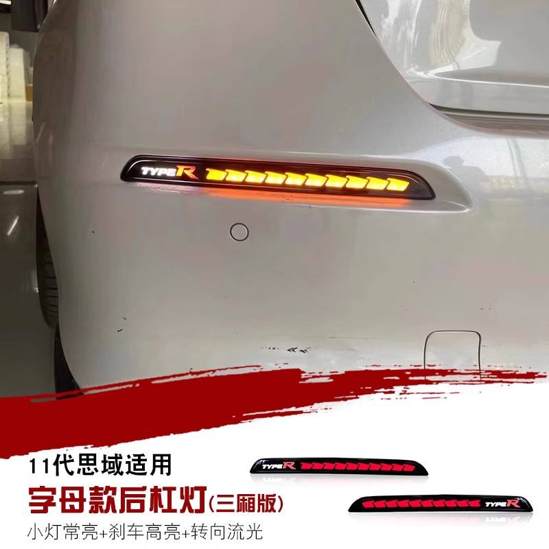 Type R Three door Dragon Scale