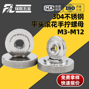 Tuercas Moleteadas de Acero Inoxidable 304 Fenglian M2 M3 M4 M5 M6 GB807, Blanqueadas, Ajustables a Mano, Grado de Construcción A - Product Image 4