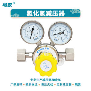 Fournisseur de vannes de régulation de pression pour gaz corrosifs en acier inoxydable 316 en stock, cylindres en acier pour la pression - Product Image 4