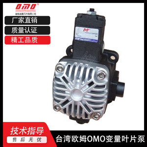 Bomba hidráulica Omo Vane Pump Vdp-Sf-30Ca, bomba rotativa eléctrica de hierro fundido para uso industrial - Product Image 2