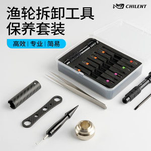 Chilent Fishing Reel Maintenance Tool Set Alloy Steel Screwdriver Spinning Baitnet Drum Reel Repair Disassembly Kit - Product Image 1