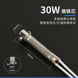 หัวแร้งบัดกรีแบบให้ความร้อนภายนอก 30W 40W 50W  วัสดุสแตนเลส ทนทาน อายุการใช้งานยาวนาน สำหรับหัวแร้งบัดกรี - Product Image 3